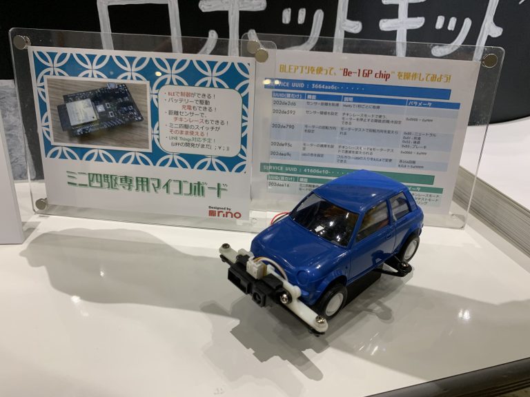 ミニ四駆専用マイコンボード