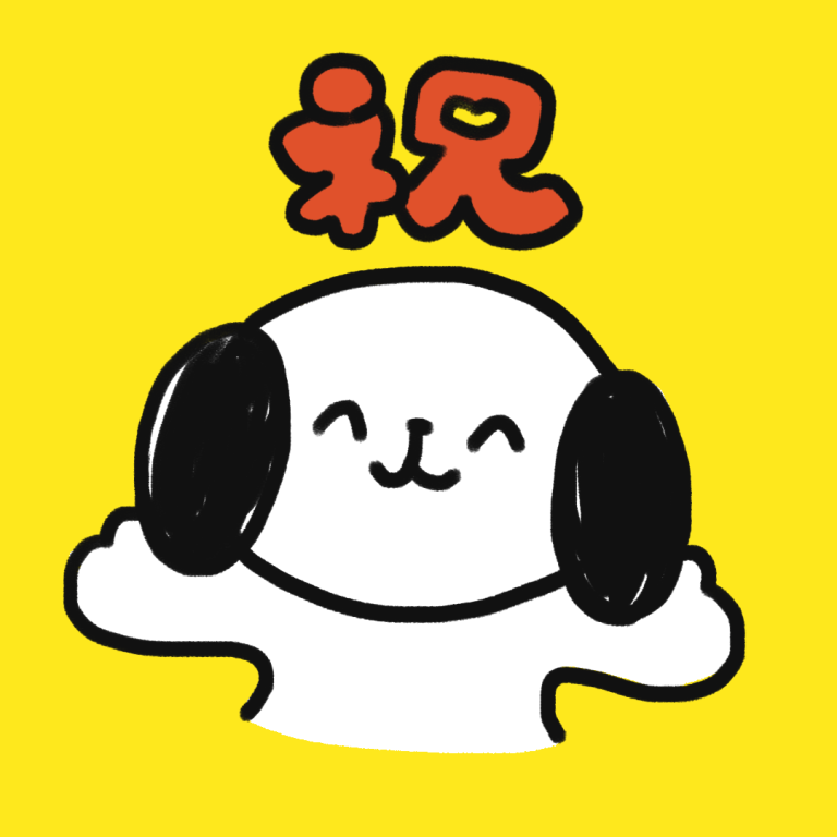 しおわんのきりばん！