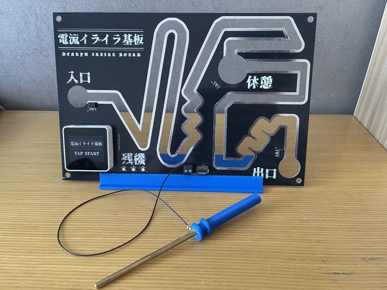 電流イライラ基板